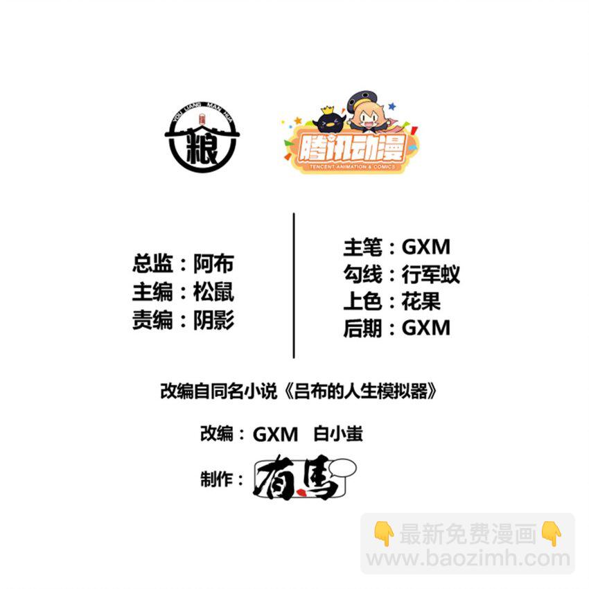 35 古之恶来(1/2)-第36话