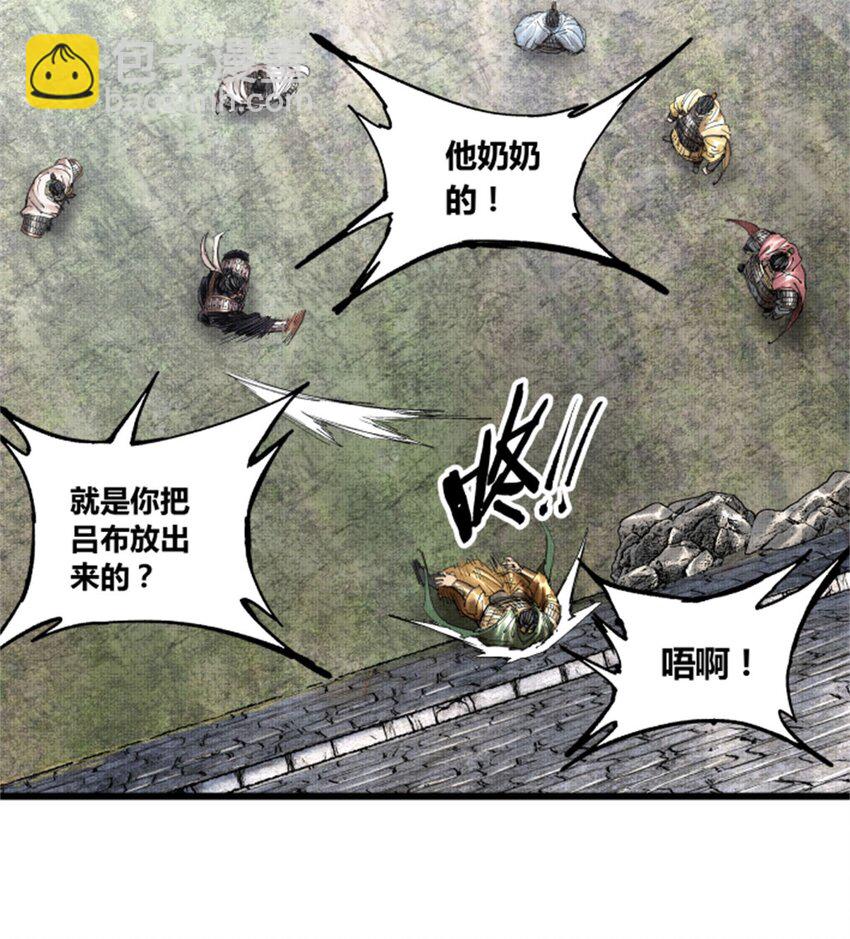 35 古之恶来(1/2)-第36话