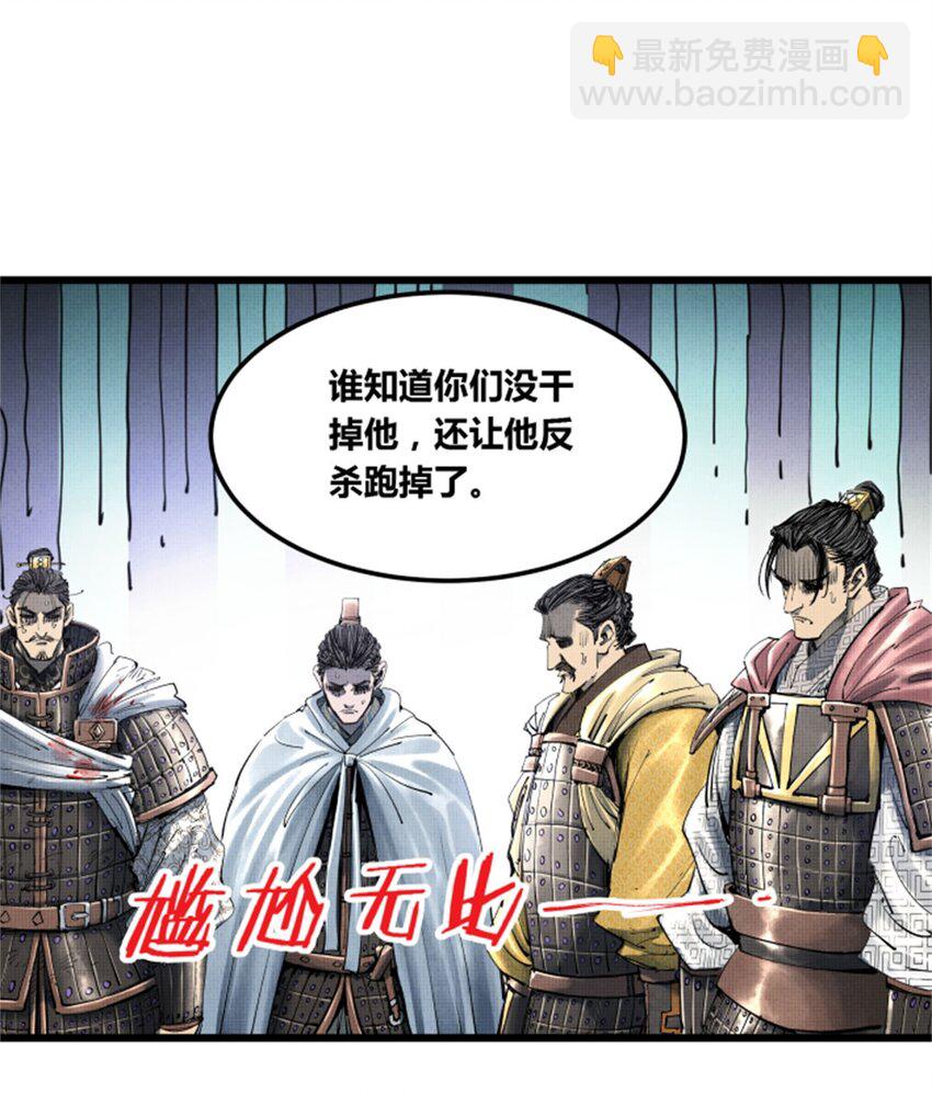 35 古之恶来(1/2)-第36话