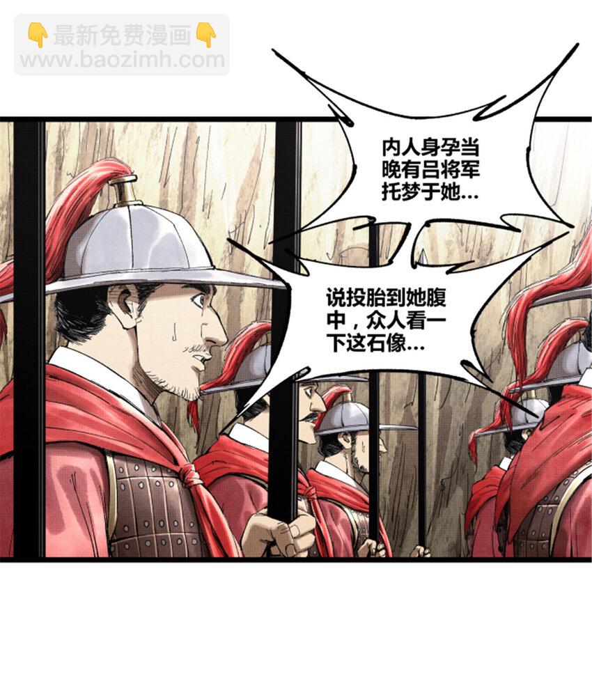 53 装神弄鬼-第54话