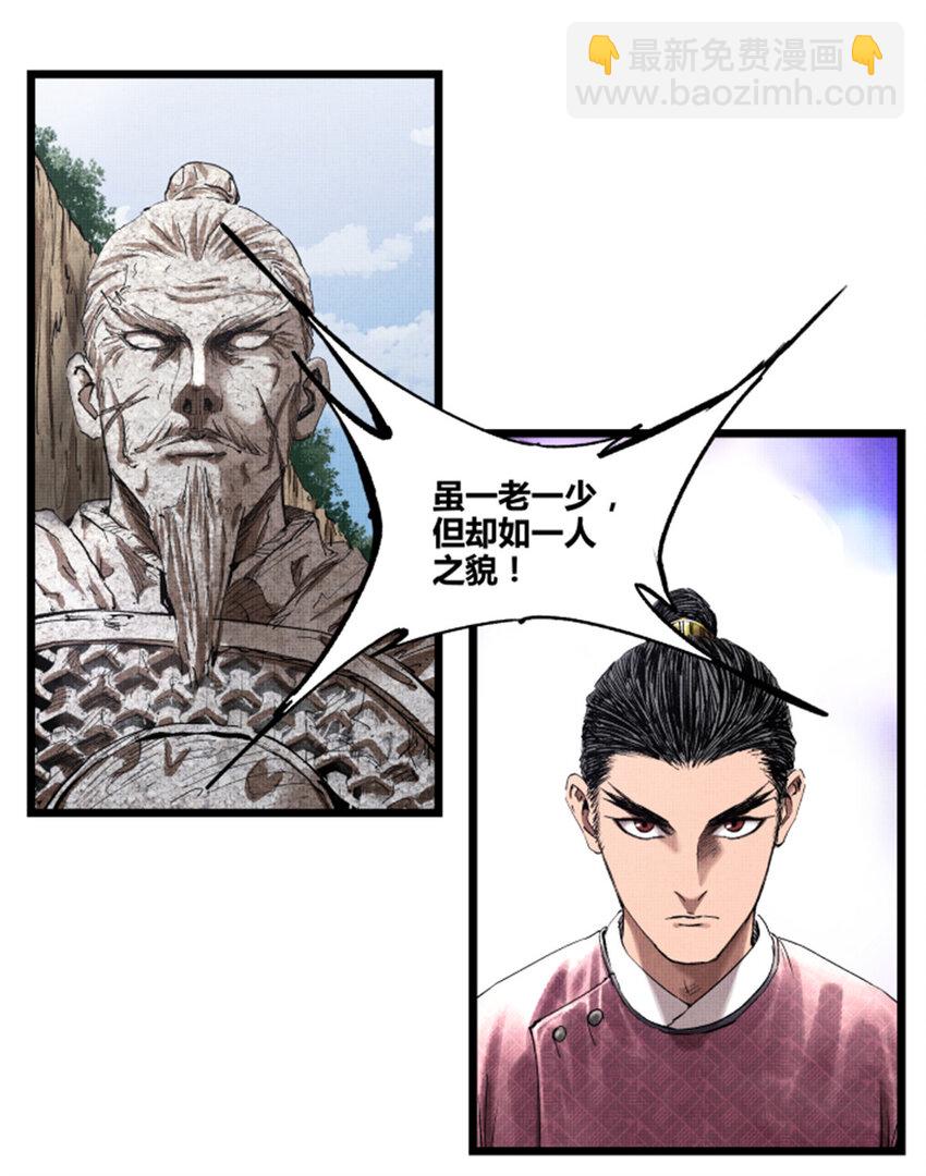 53 装神弄鬼-第54话