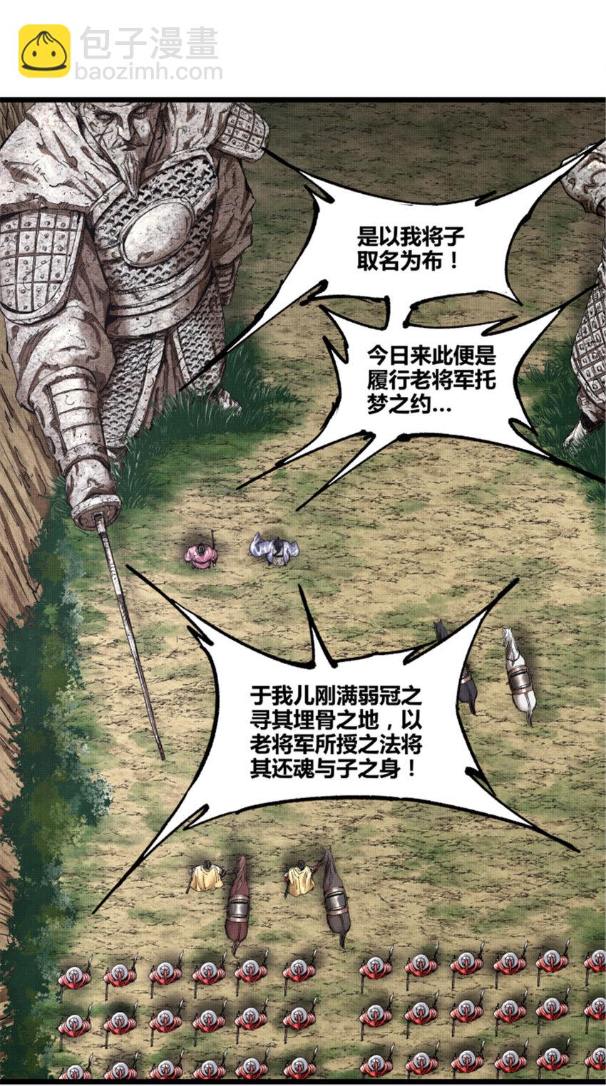 53 装神弄鬼-第54话