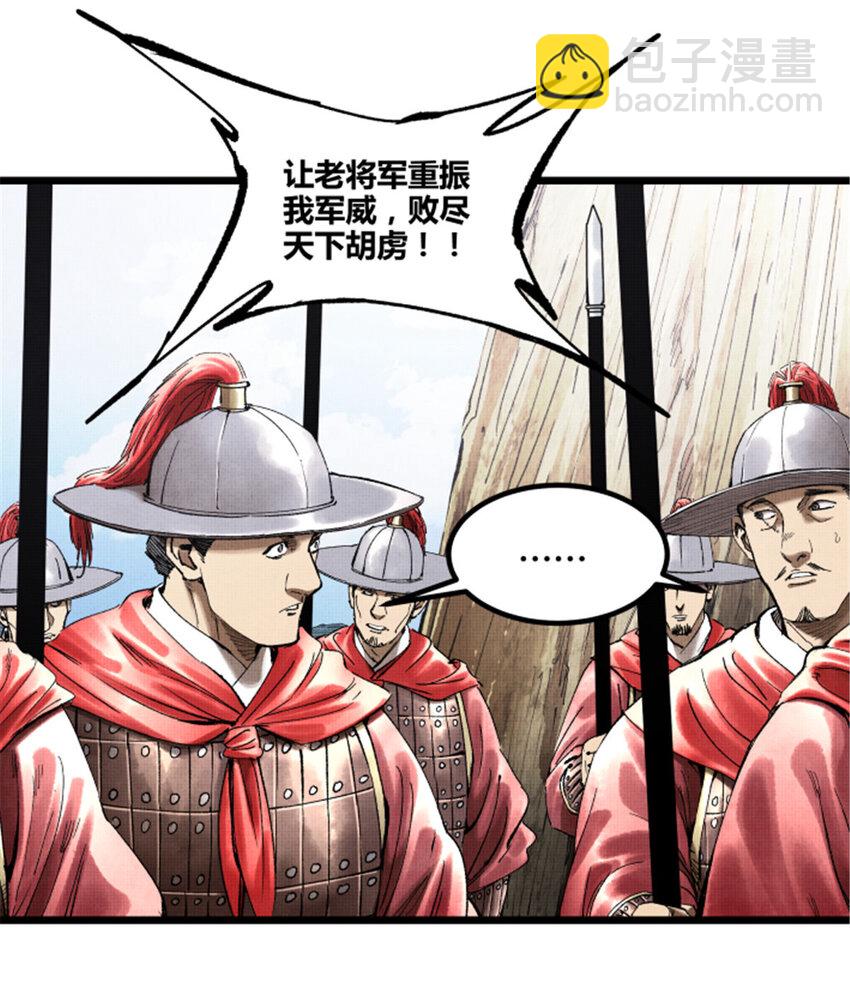 53 装神弄鬼-第54话