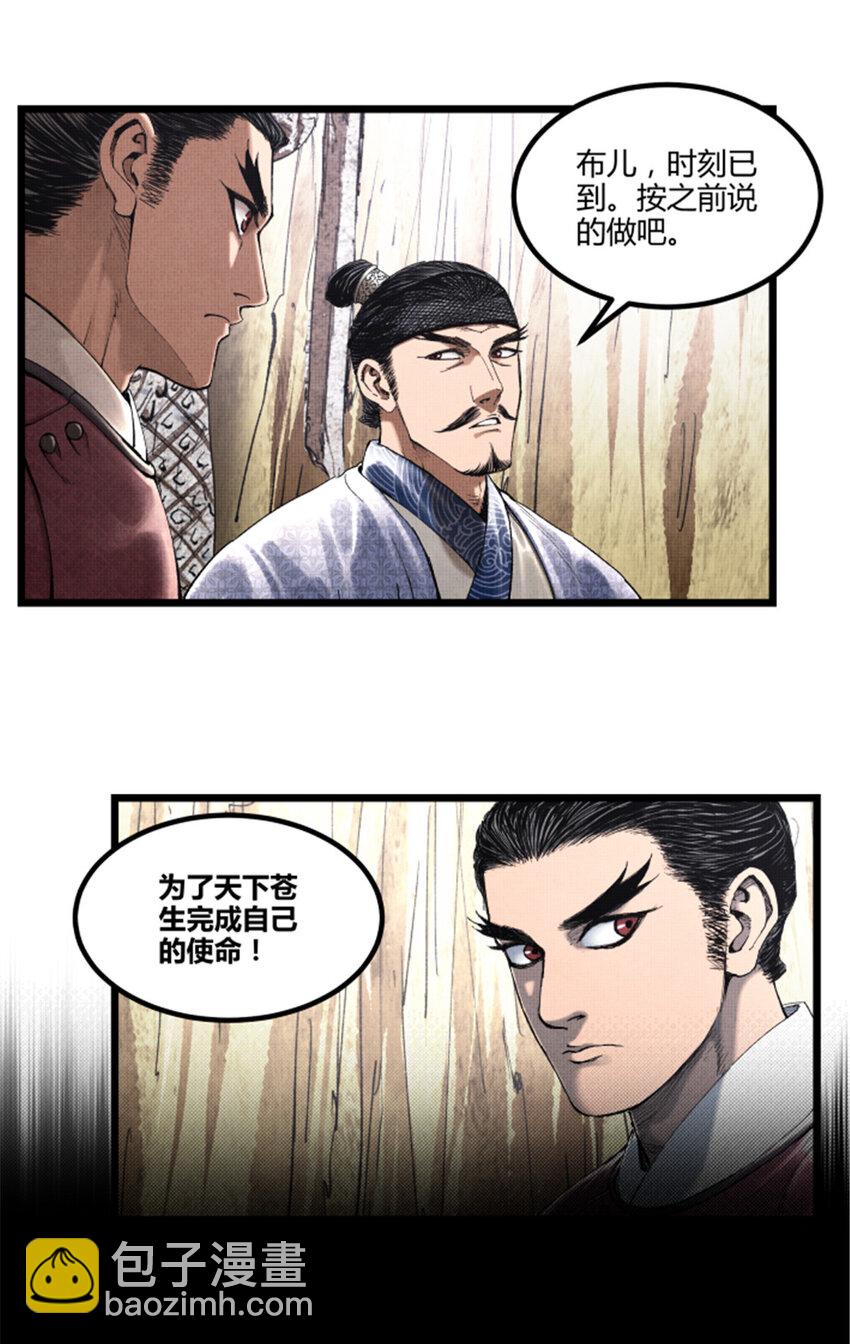 53 装神弄鬼-第54话