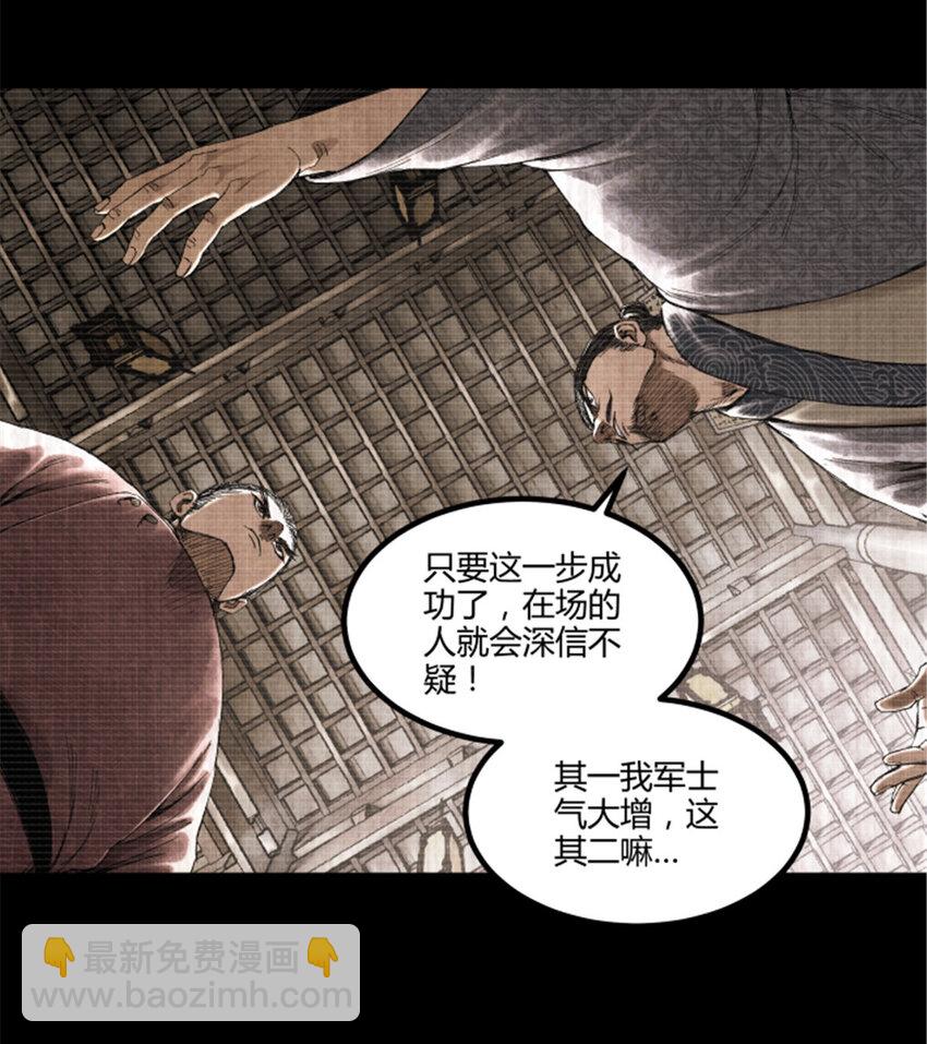 53 装神弄鬼-第54话