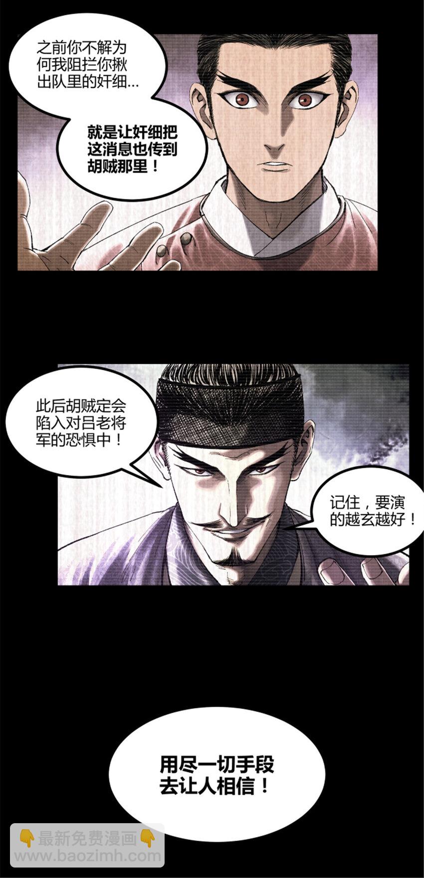 53 装神弄鬼-第54话