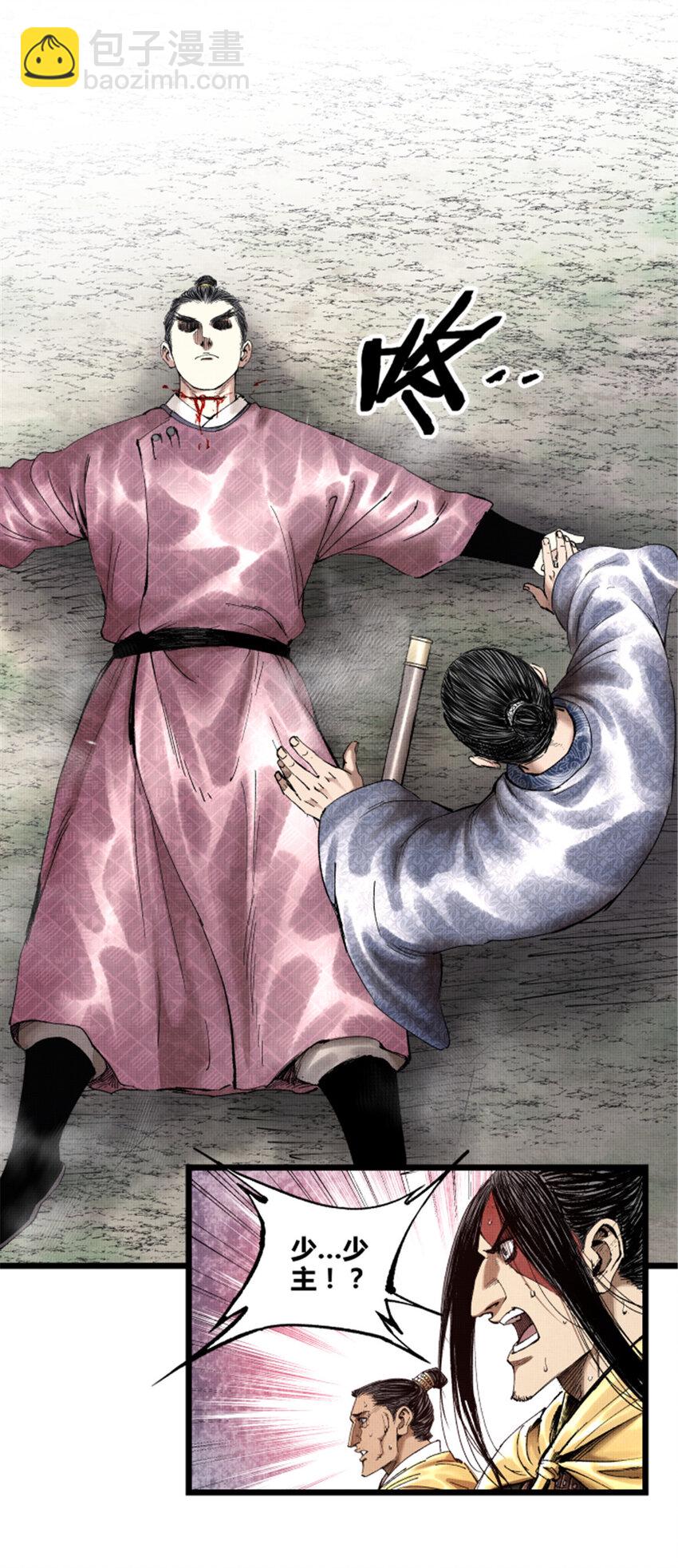 53 装神弄鬼-第54话