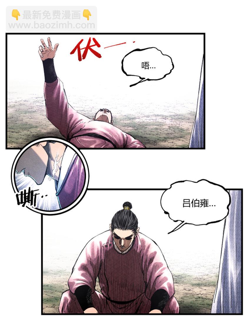 53 装神弄鬼-第54话