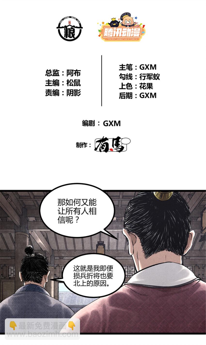 53 装神弄鬼-第54话