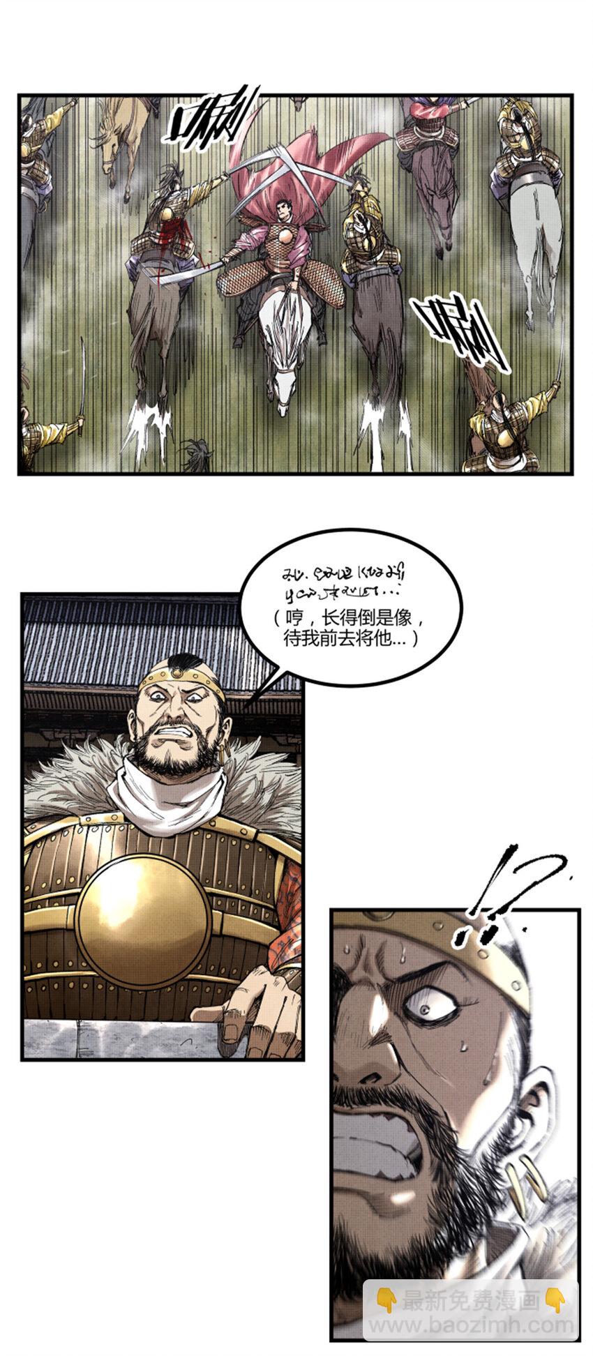 53 装神弄鬼-第54话