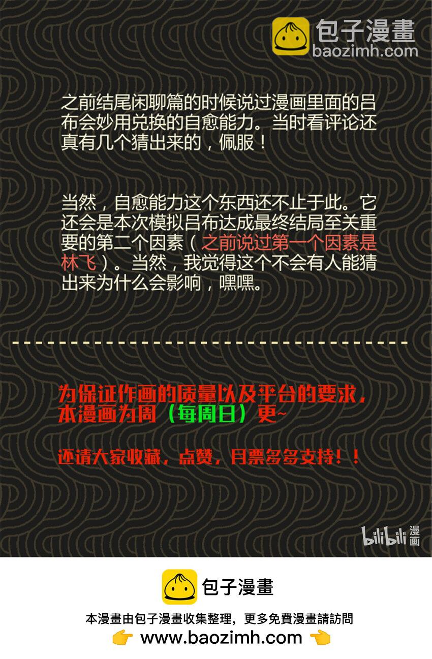 53 装神弄鬼-第54话