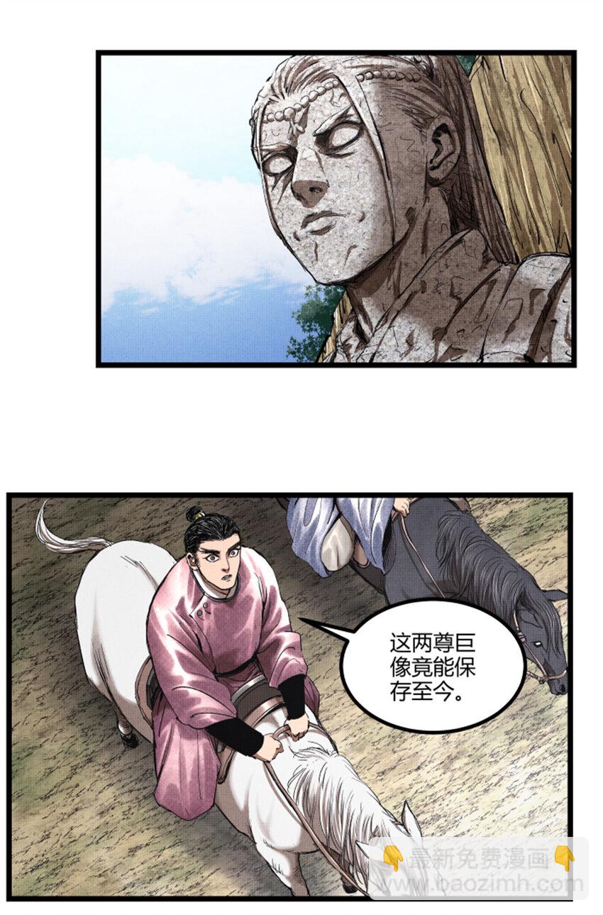 53 装神弄鬼-第54话