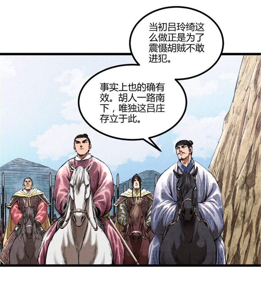 53 装神弄鬼-第54话