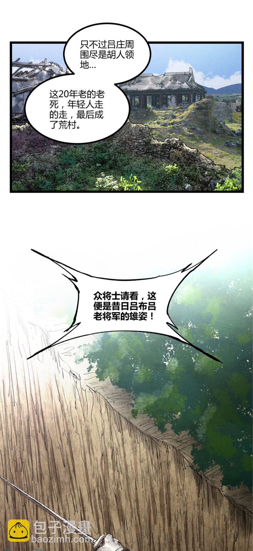 53 装神弄鬼-第54话