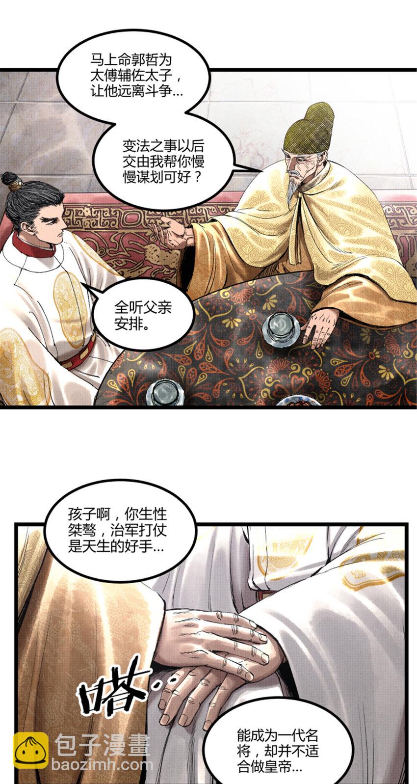 55 要多想-第56话