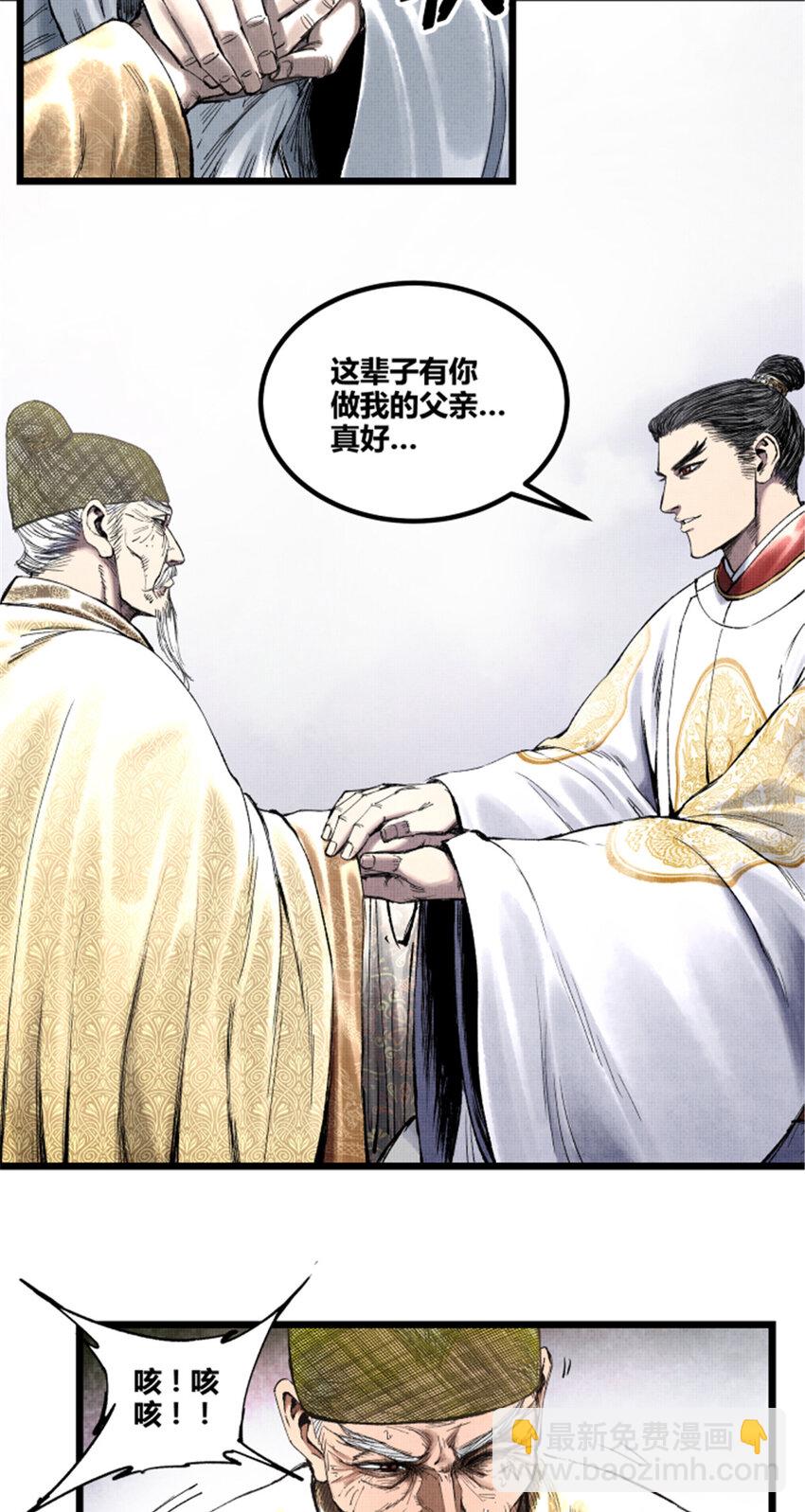 55 要多想-第56话