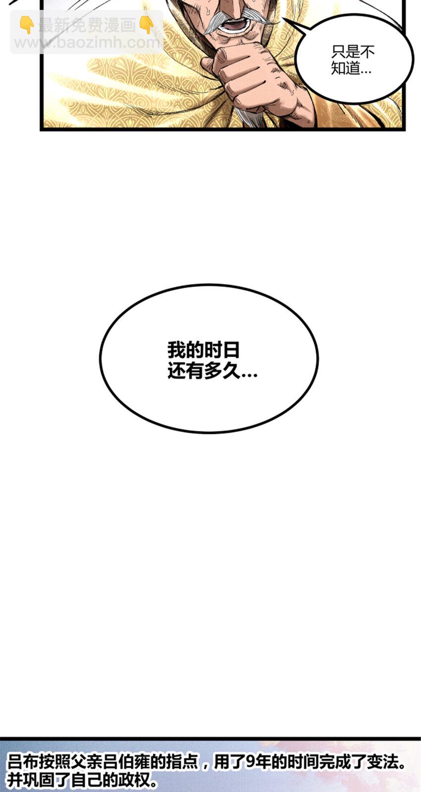 55 要多想-第56话