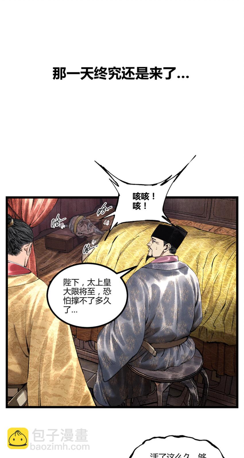 55 要多想-第56话