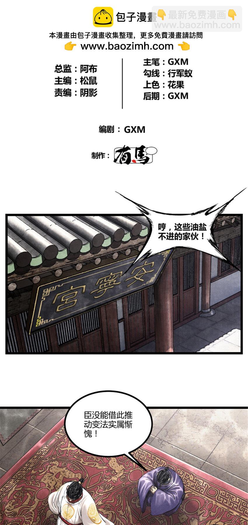 55 要多想-第56话