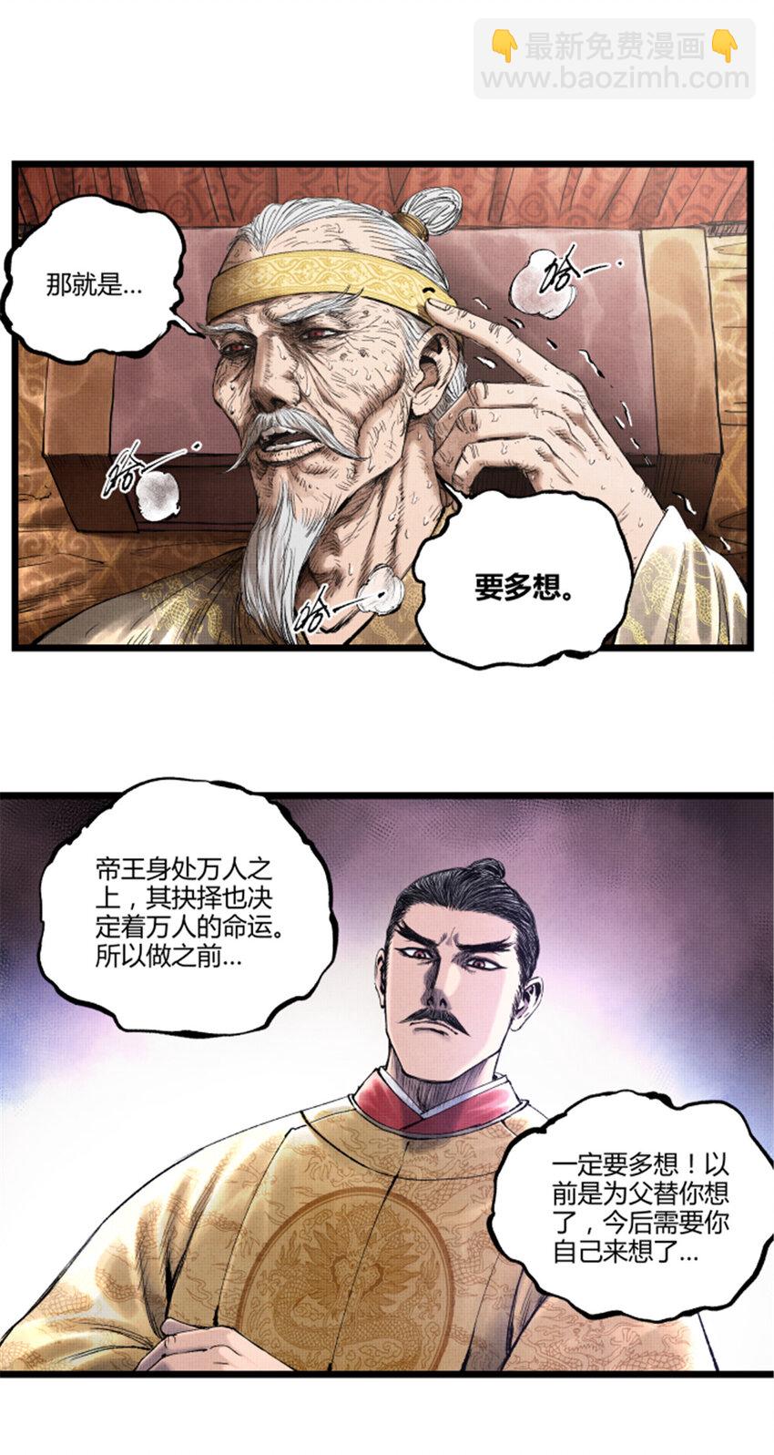 55 要多想-第56话