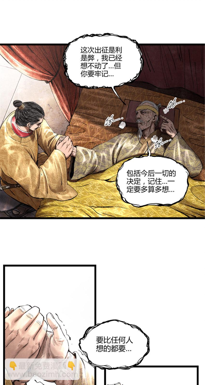 55 要多想-第56话