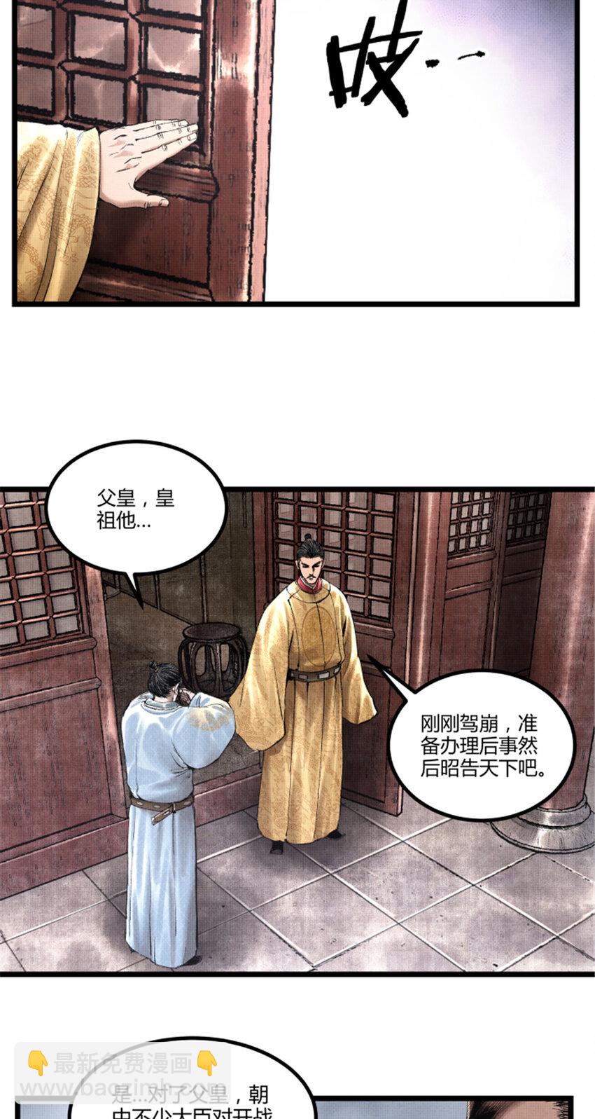 55 要多想-第56话