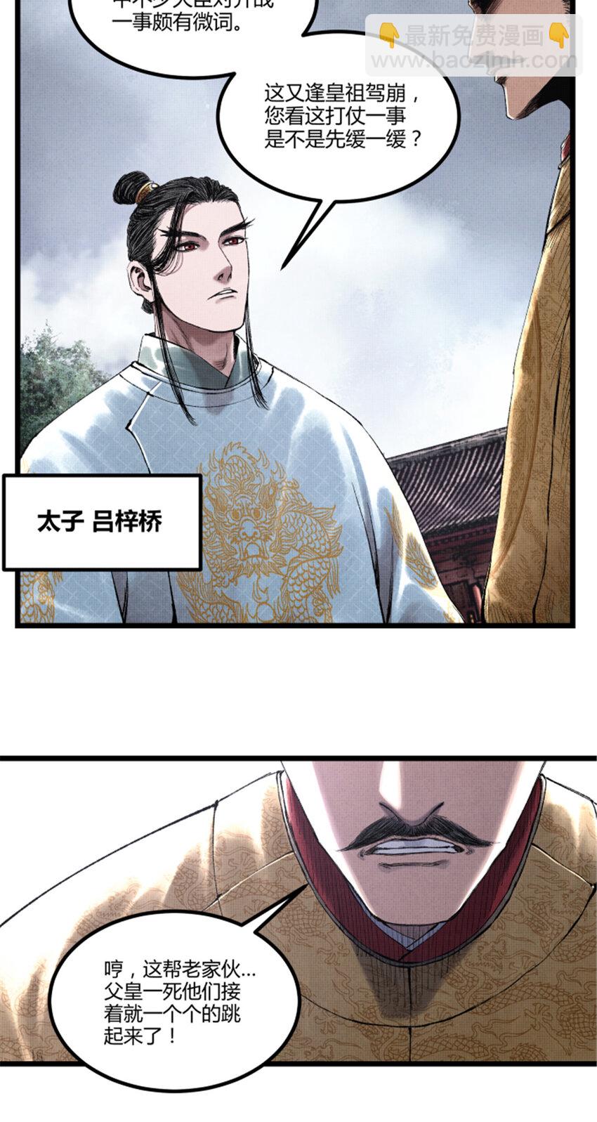 55 要多想-第56话