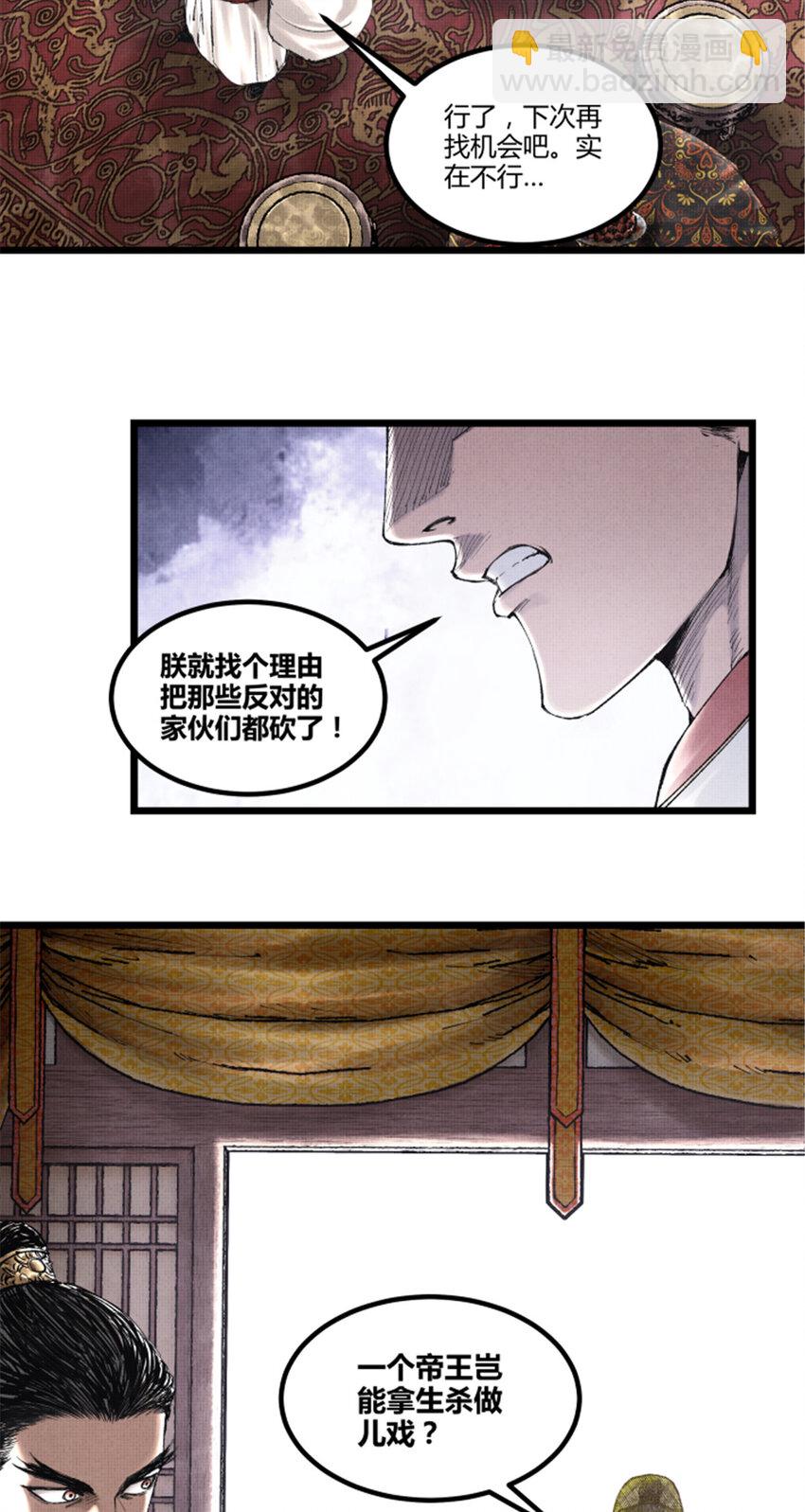 55 要多想-第56话