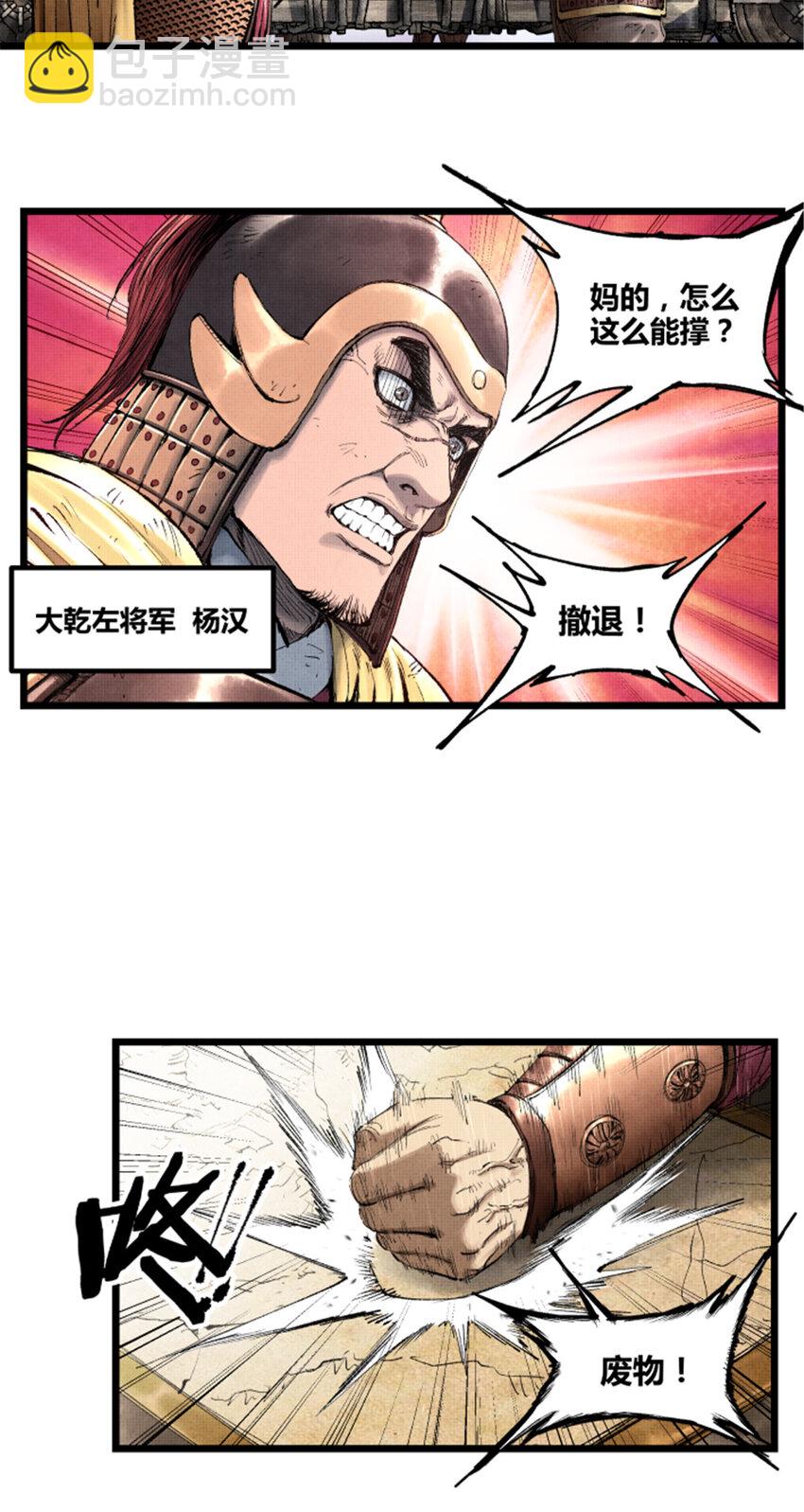 55 要多想-第56话