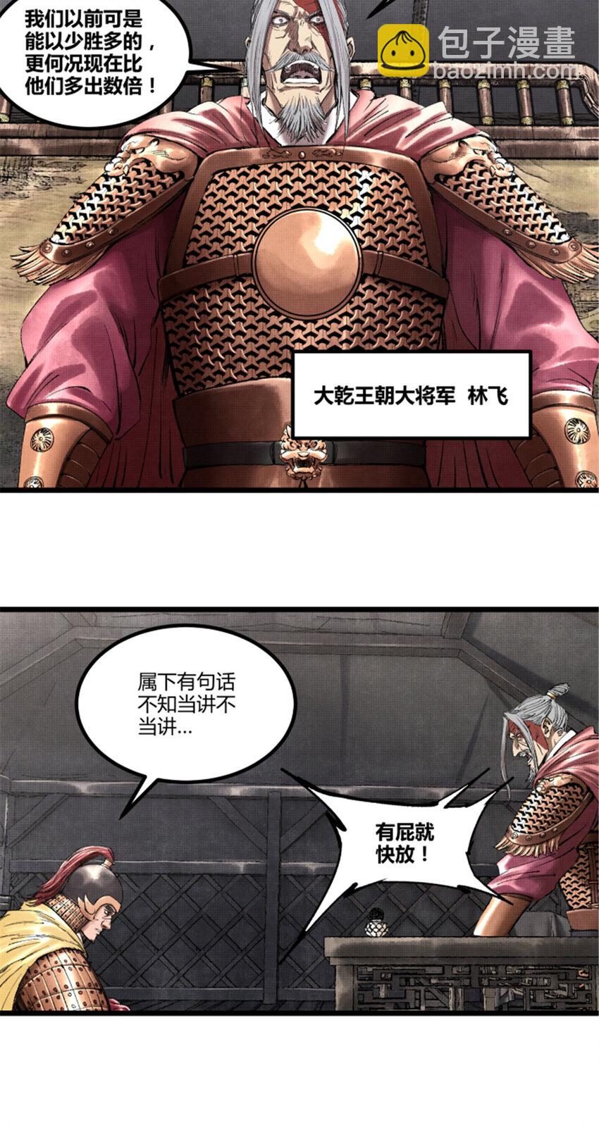 55 要多想-第56话