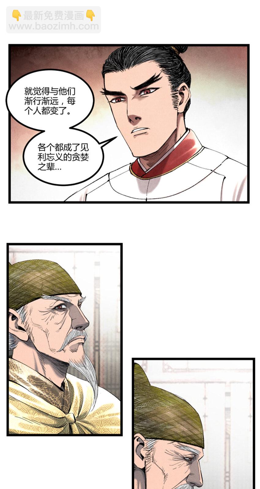 55 要多想-第56话