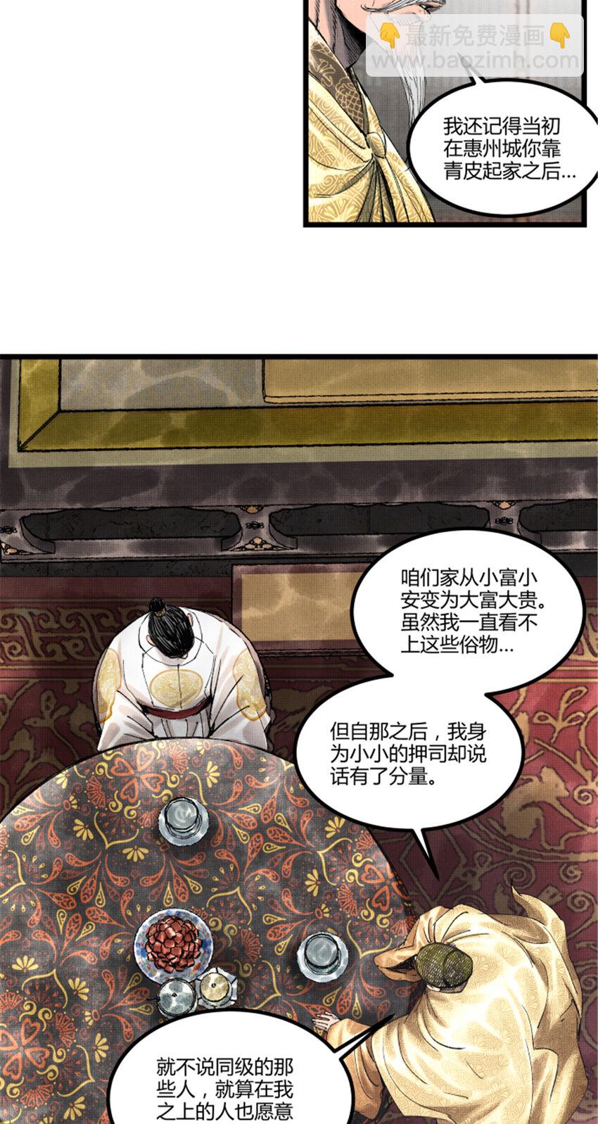 55 要多想-第56话