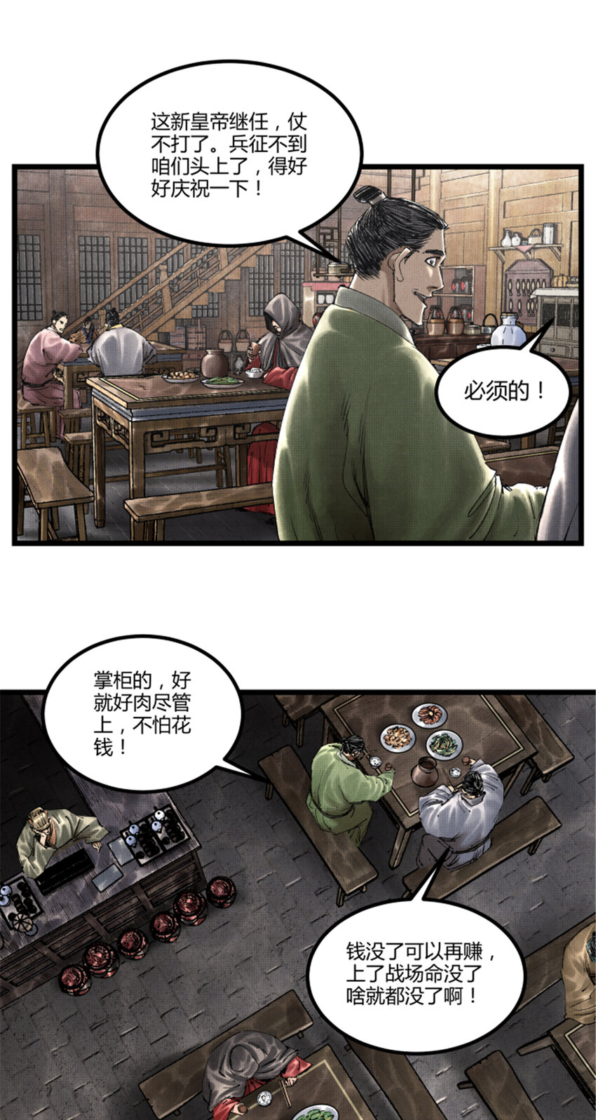 59 王见王-第60话