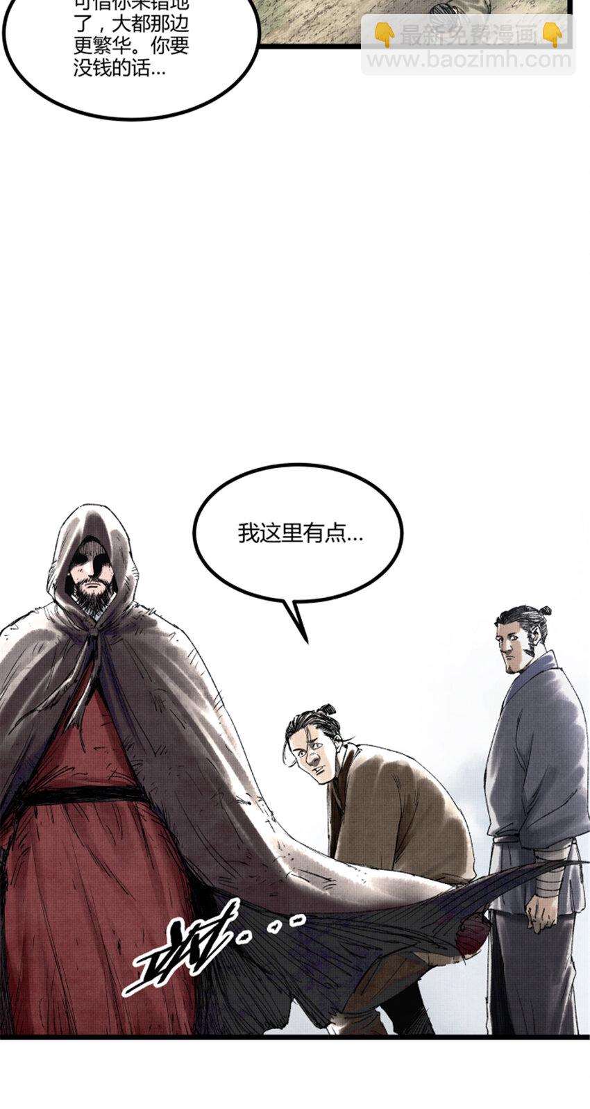 59 王见王-第60话