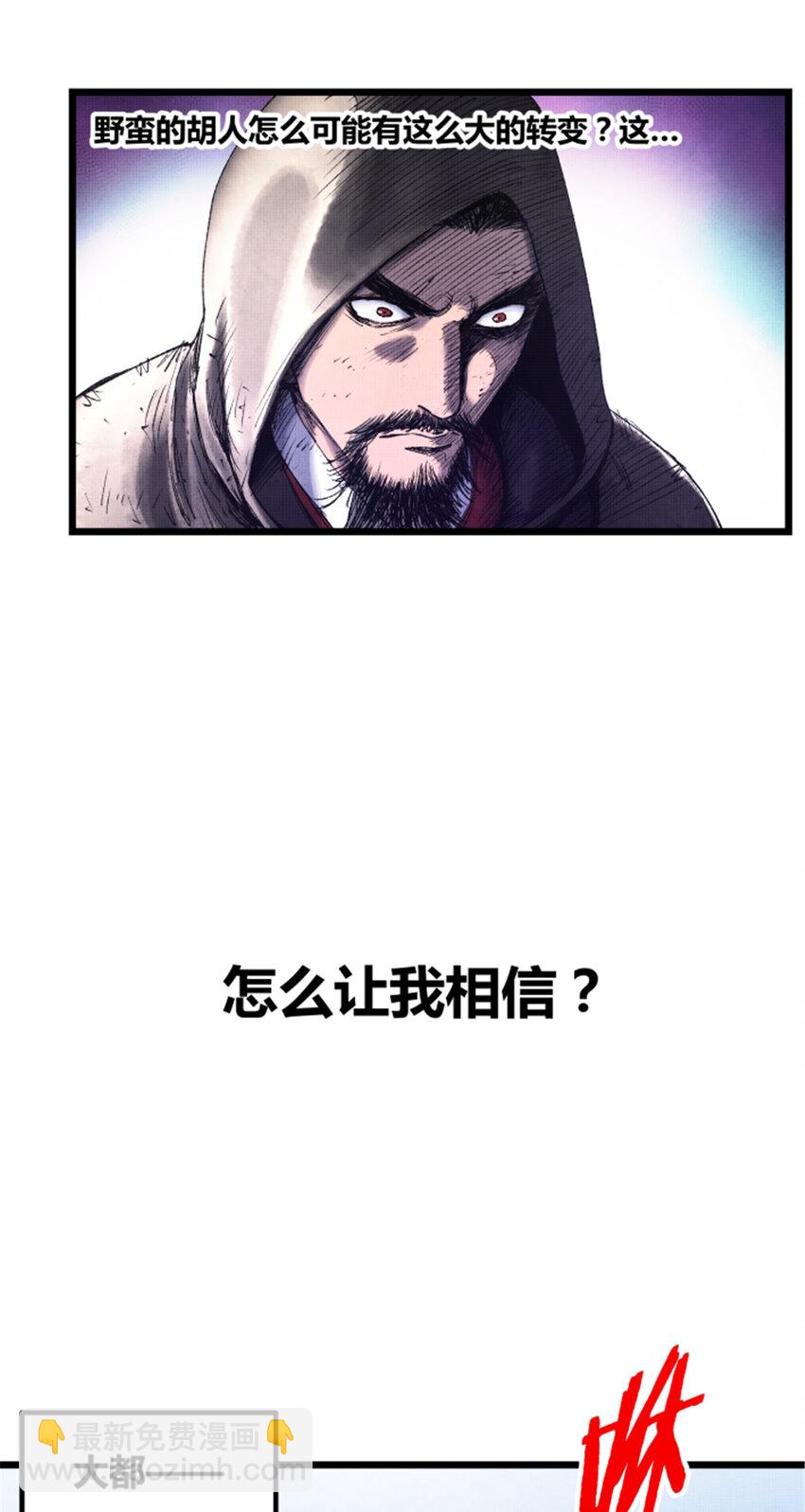 59 王见王-第60话