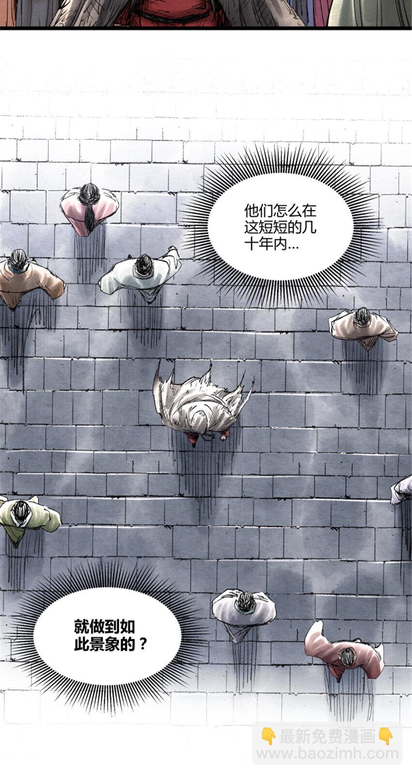 59 王见王-第60话