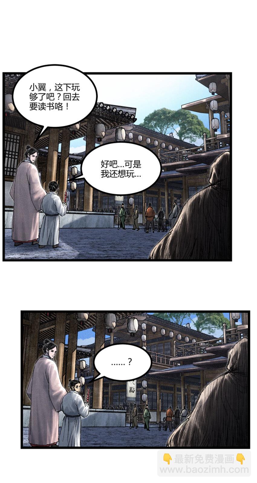 59 王见王-第60话