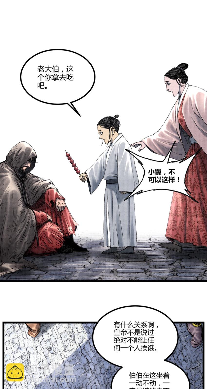 59 王见王-第60话