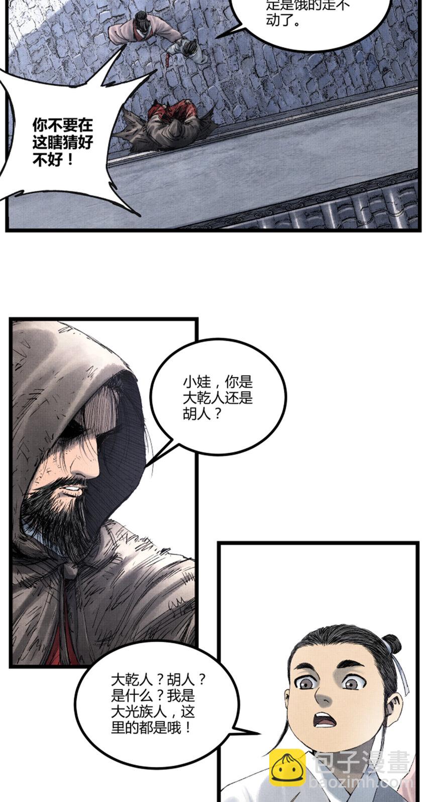 59 王见王-第60话