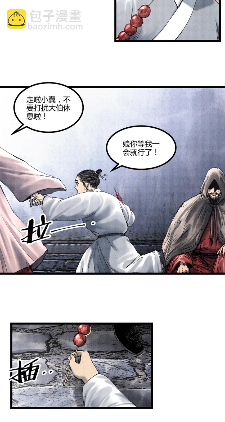 59 王见王-第60话