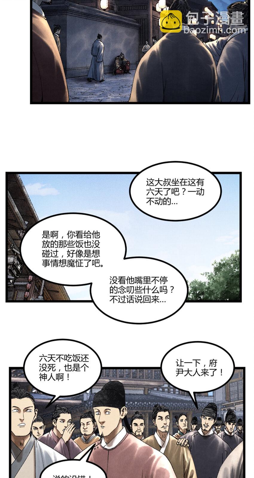 59 王见王-第60话