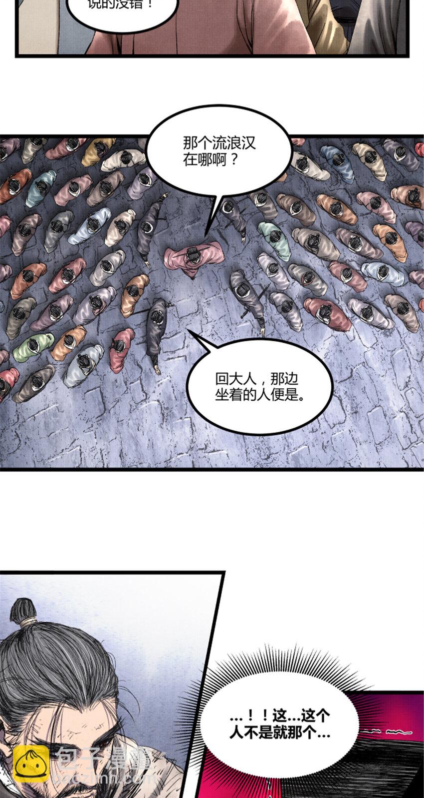 59 王见王-第60话