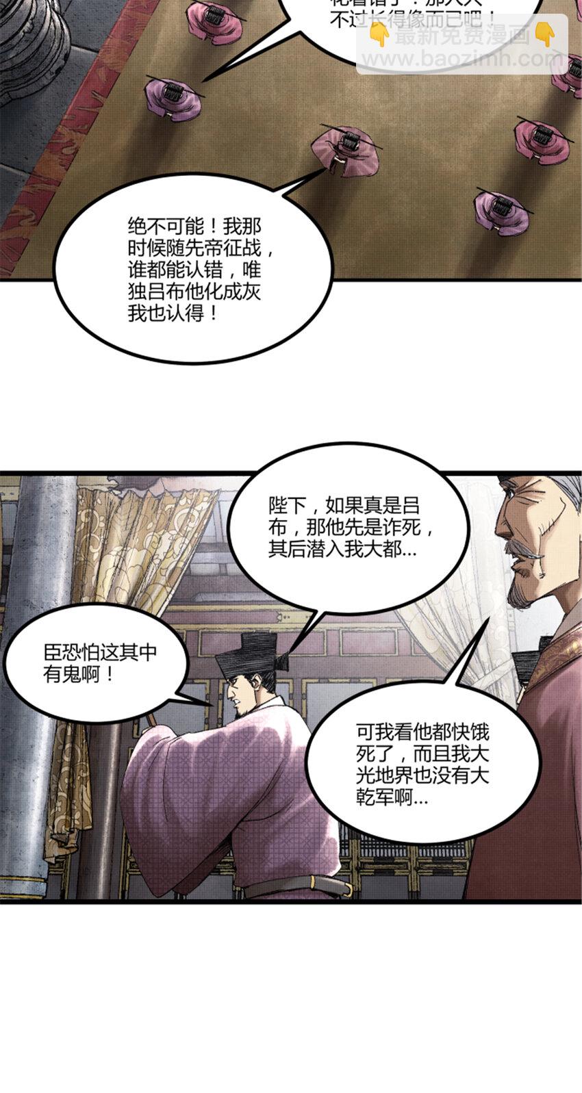 59 王见王-第60话