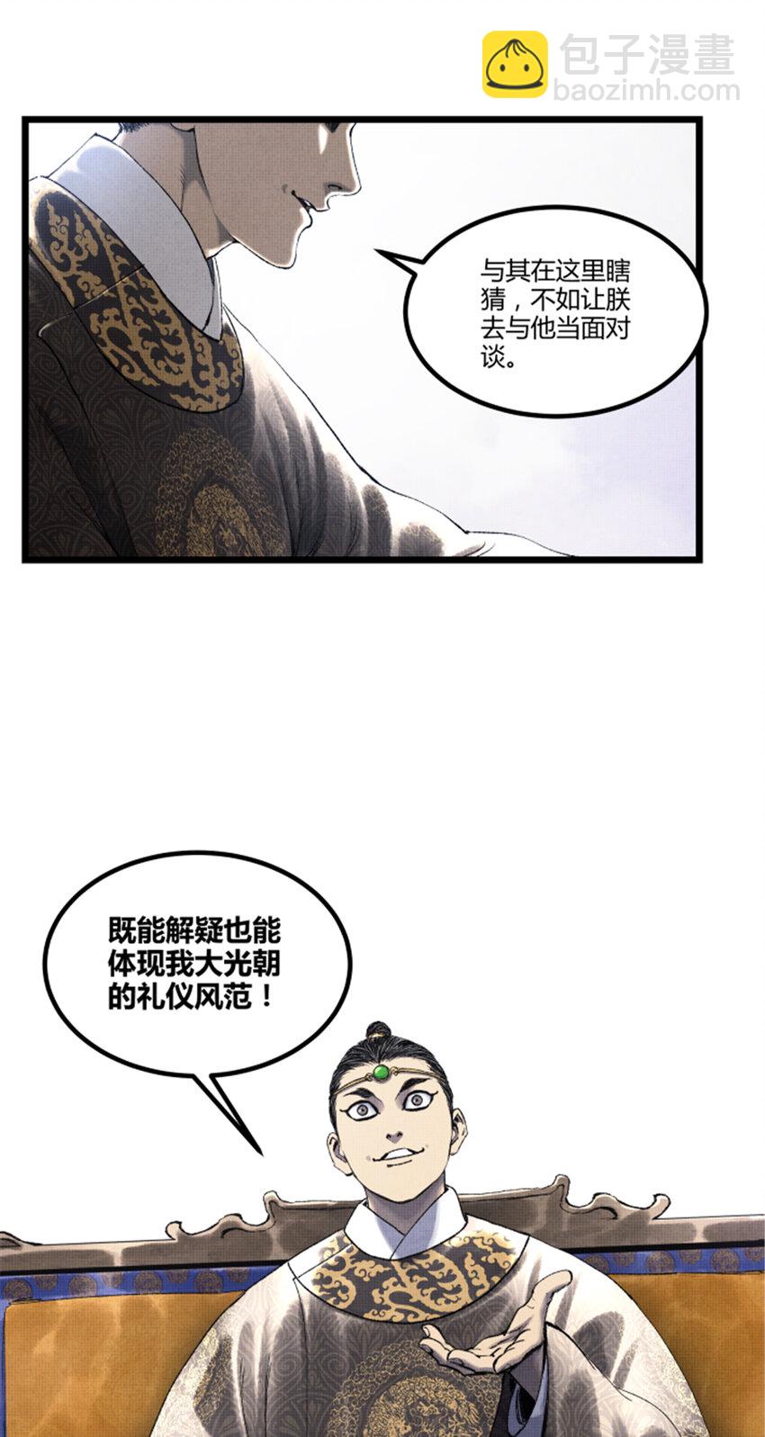 59 王见王-第60话