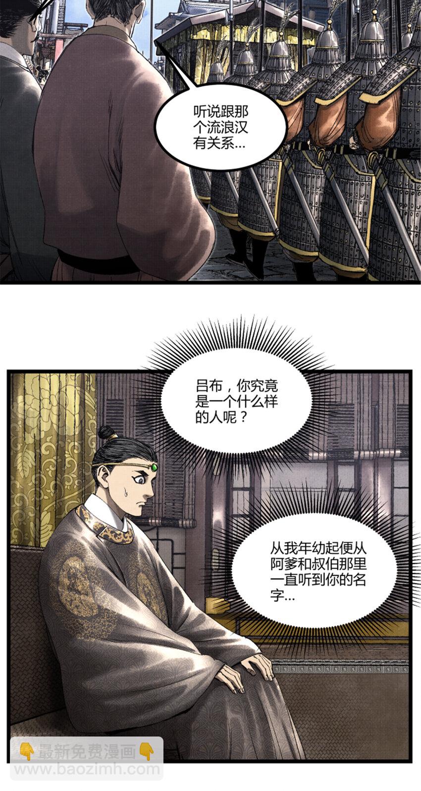 59 王见王-第60话