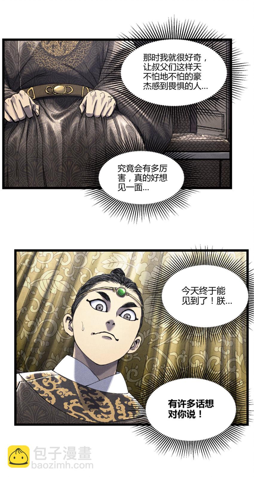 59 王见王-第60话