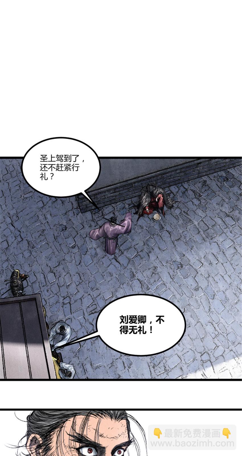 59 王见王-第60话