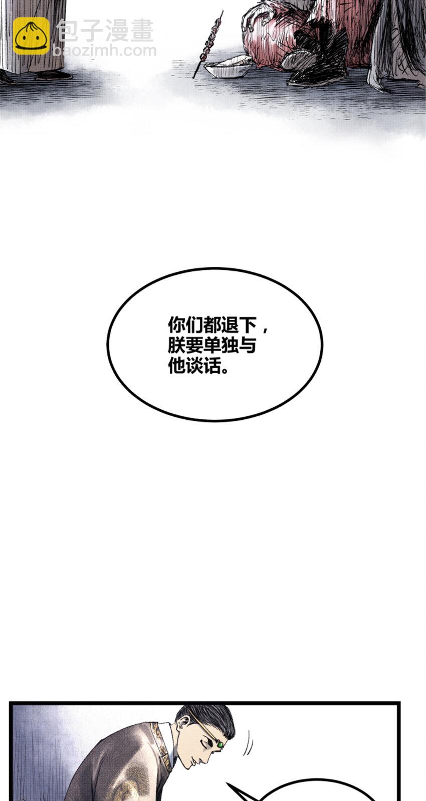 59 王见王-第60话