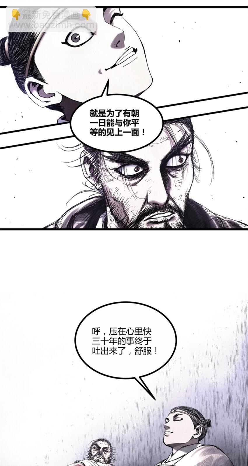 59 王见王-第60话