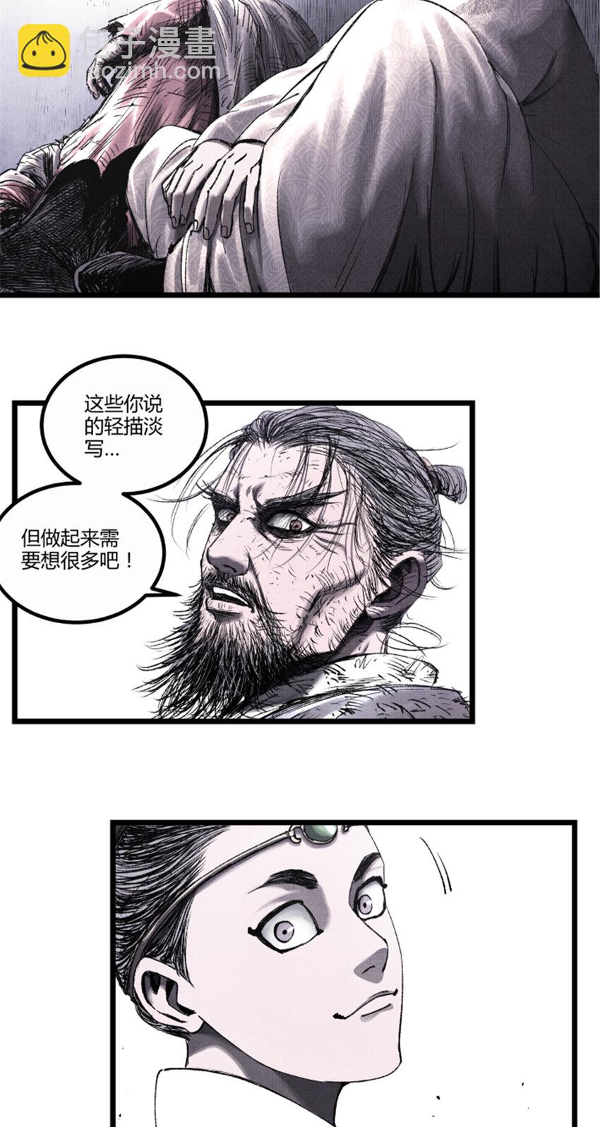 59 王见王-第60话